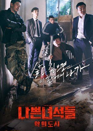 Bad Guys: City of Evil .